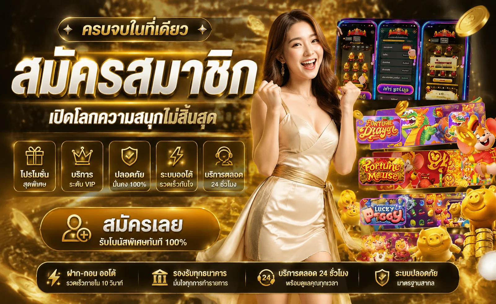 วิธีสมัครสมาชิก PGBET888 ผ่านมือถือสะดวกรวดเร็วไม่ต้องเอกสาร