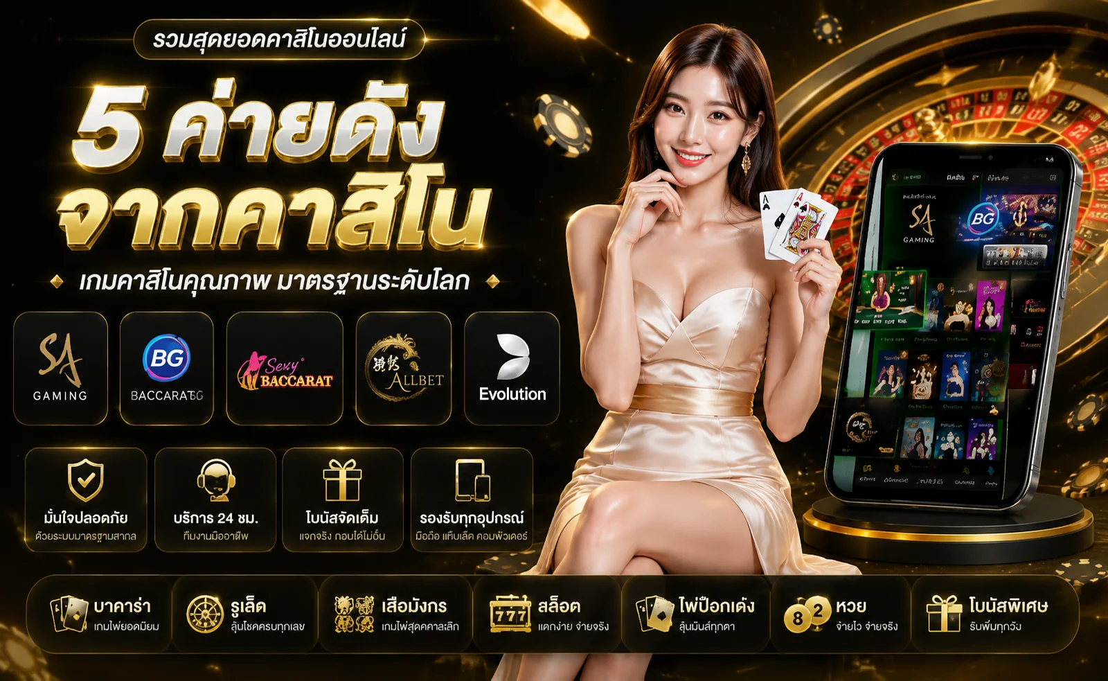 คาสิโนออนไลน์ PGBET888 บาคาร่าสดดีลเลอร์จริงตลอด 24 ชั่วโมง